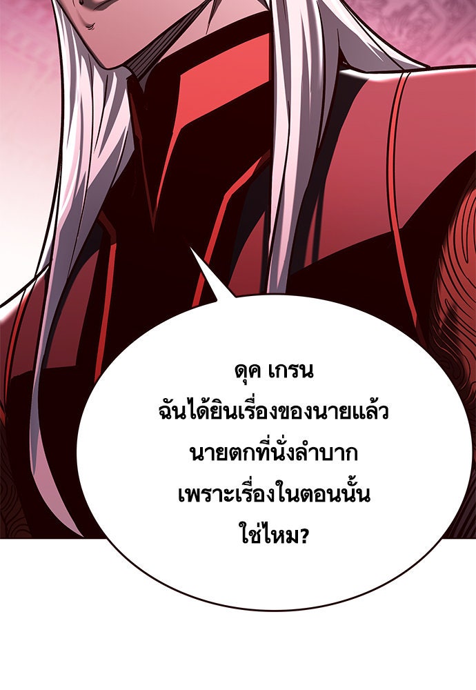 Eleceed - หน้า 8