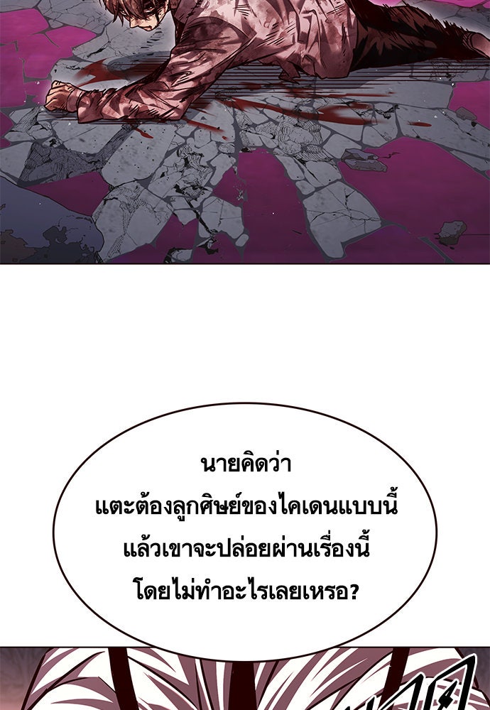 Eleceed - หน้า 80