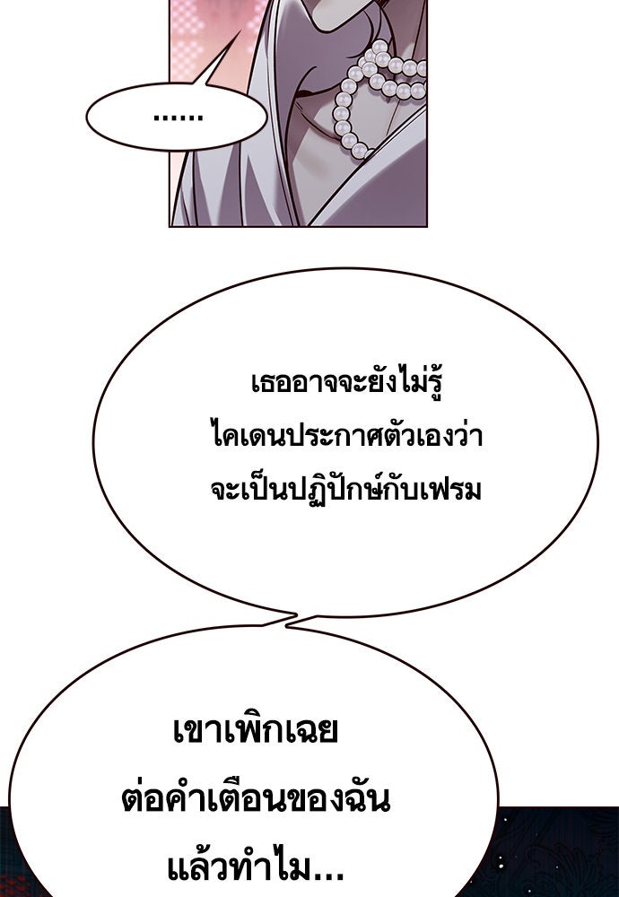 Eleceed - หน้า 83