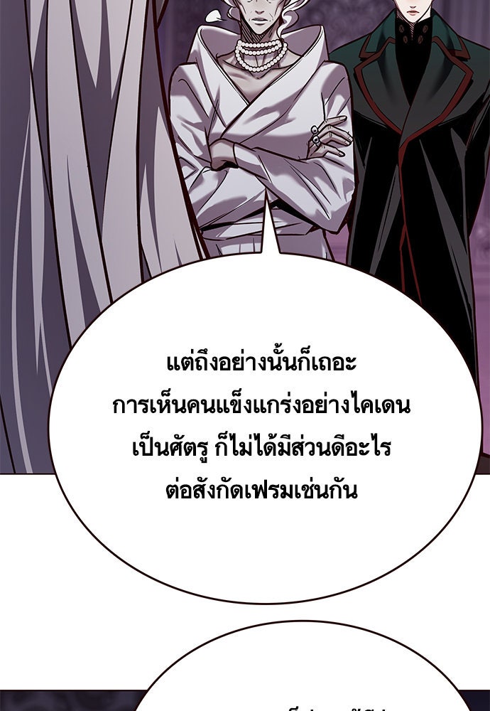 Eleceed - หน้า 86