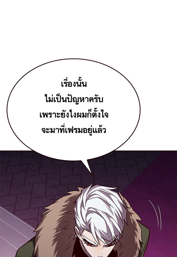 Eleceed - หน้า 9