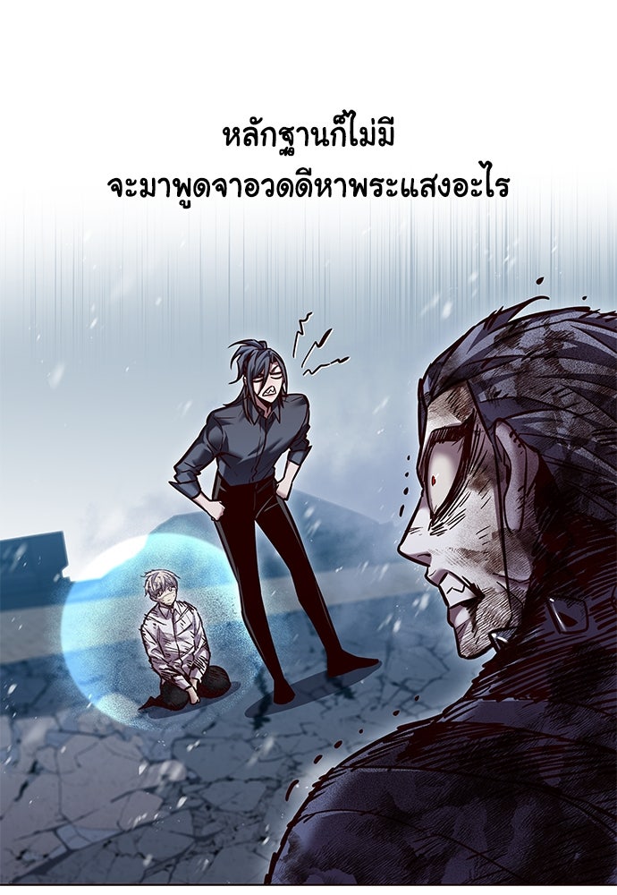Eleceed - หน้า 10