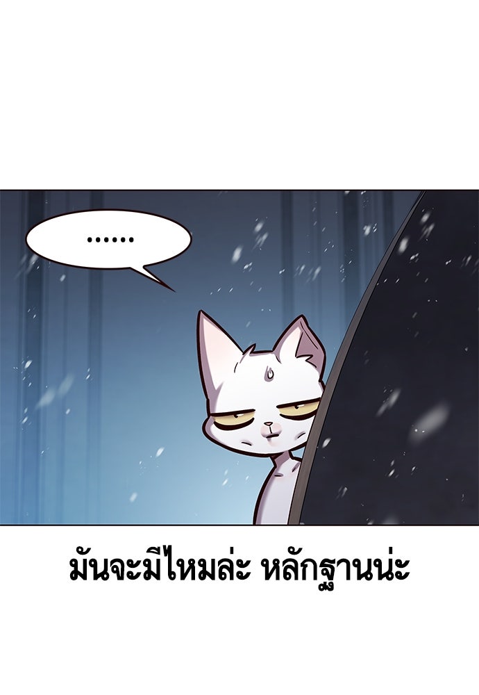 Eleceed - หน้า 11