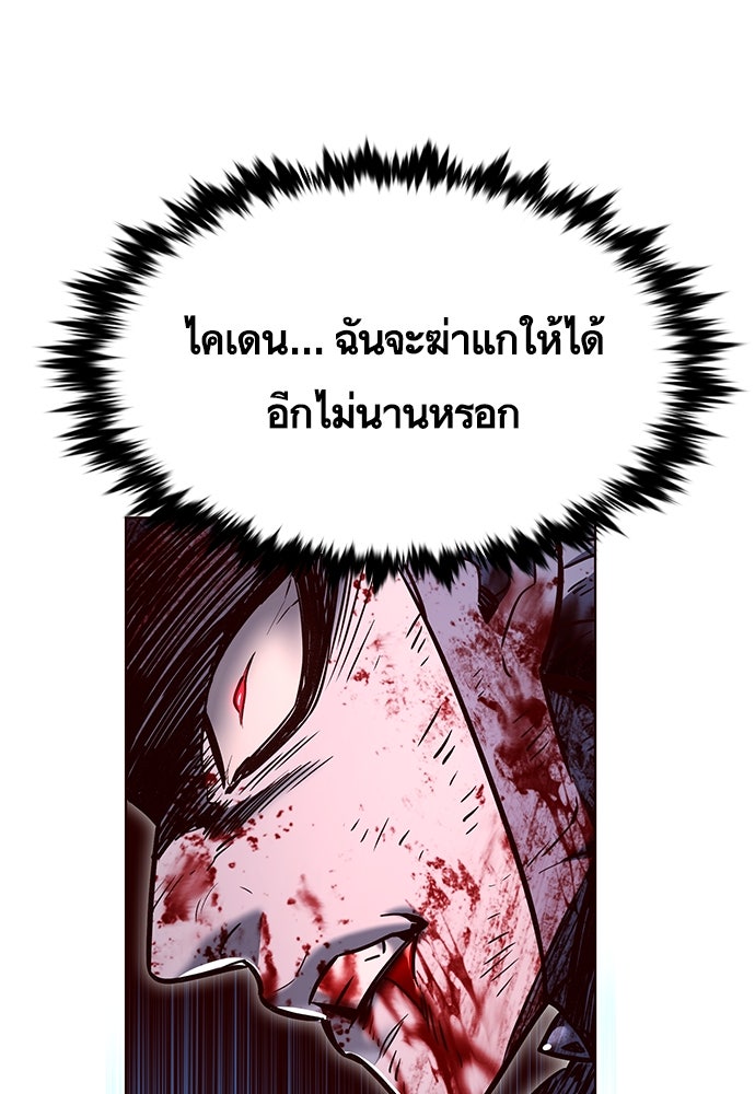 Eleceed - หน้า 19