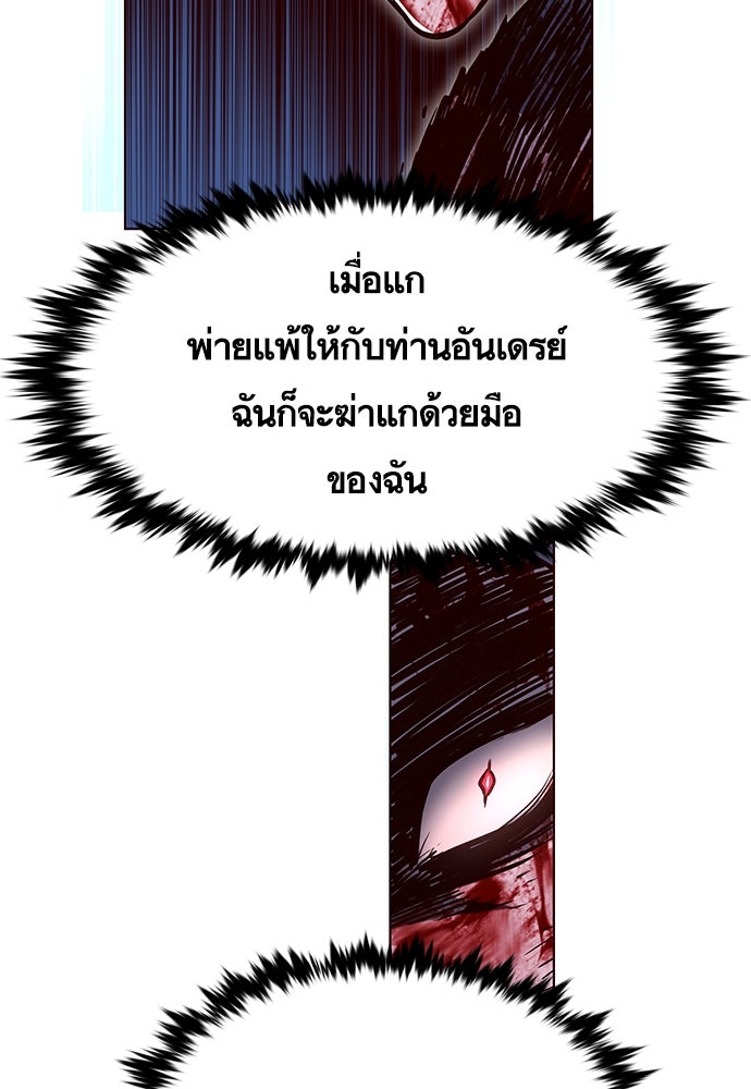 Eleceed - หน้า 20