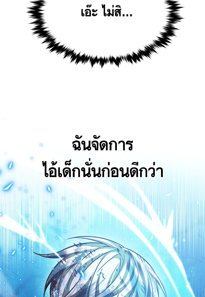 Eleceed - หน้า 21