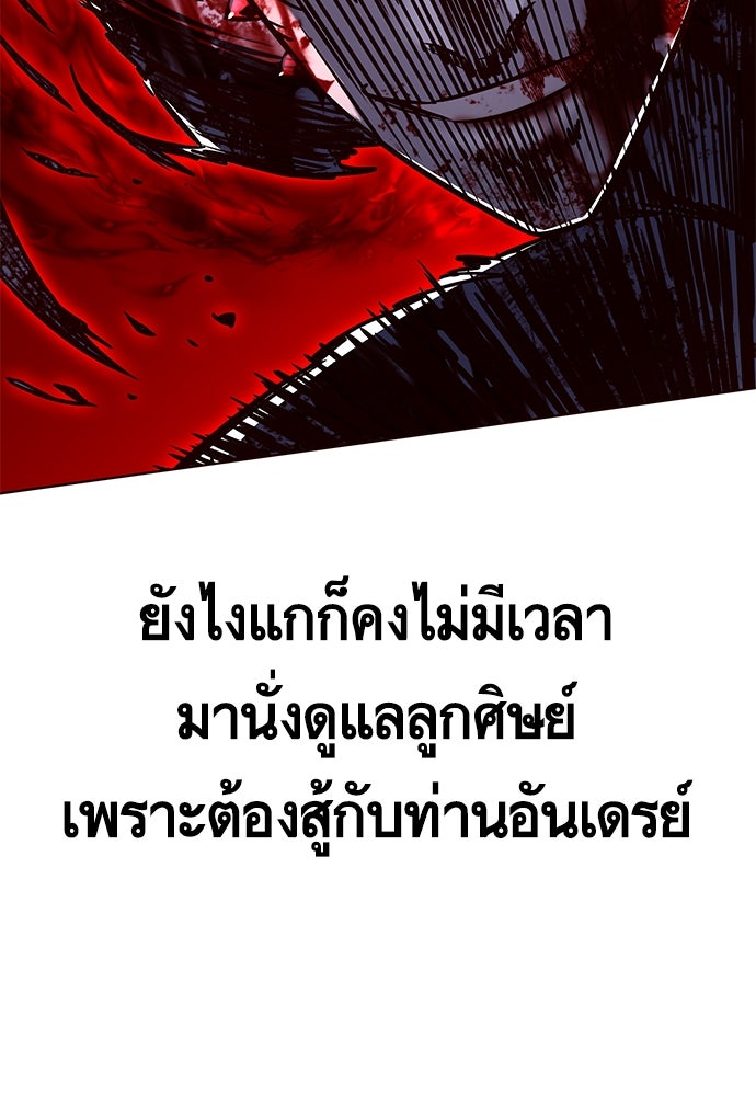 Eleceed - หน้า 24