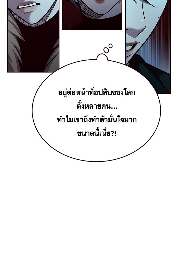 Eleceed - หน้า 34