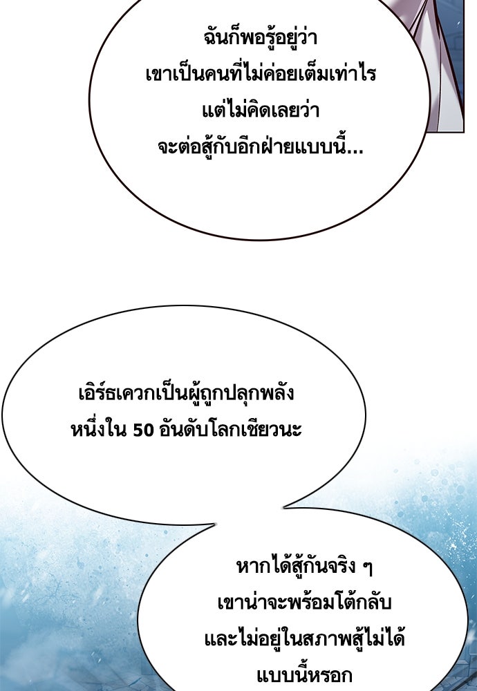 Eleceed - หน้า 36
