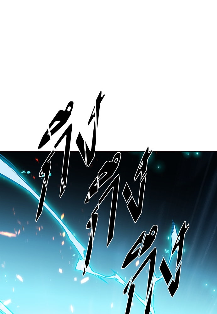 Eleceed - หน้า 45