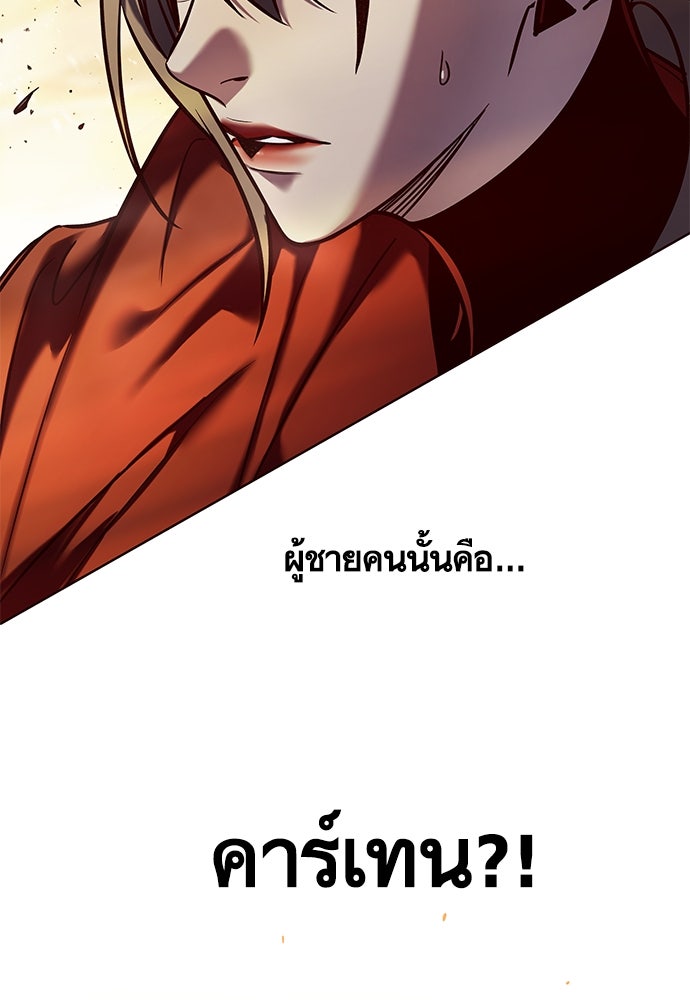 Eleceed - หน้า 57