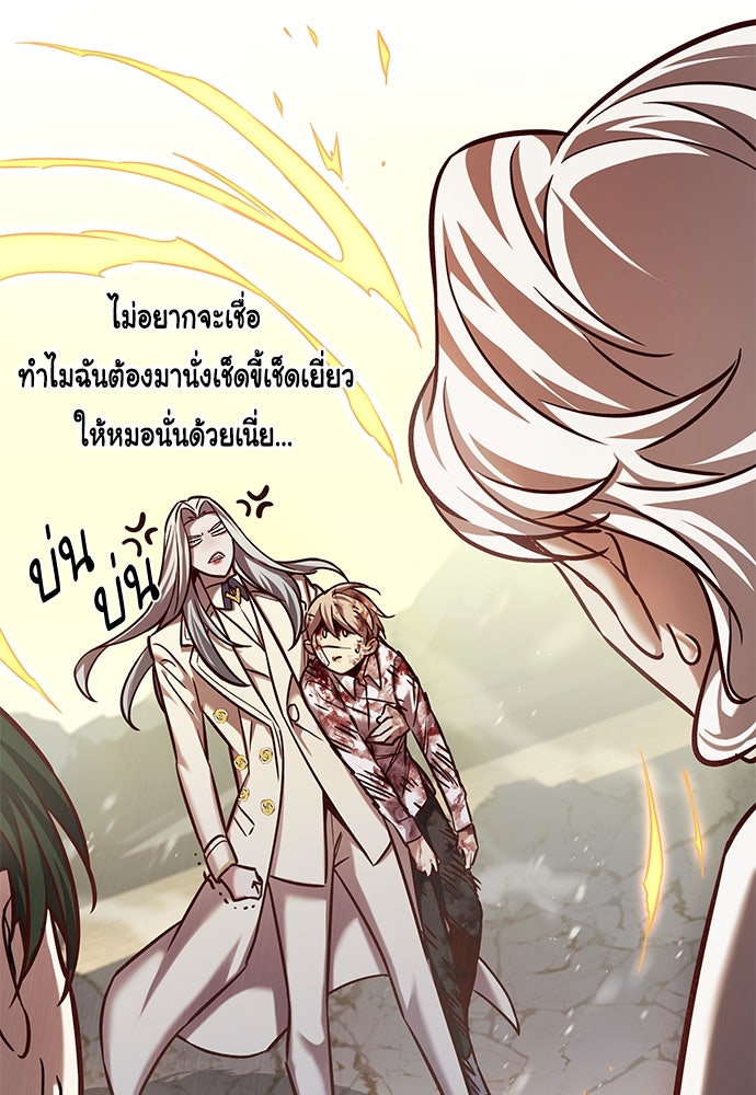 Eleceed - หน้า 58