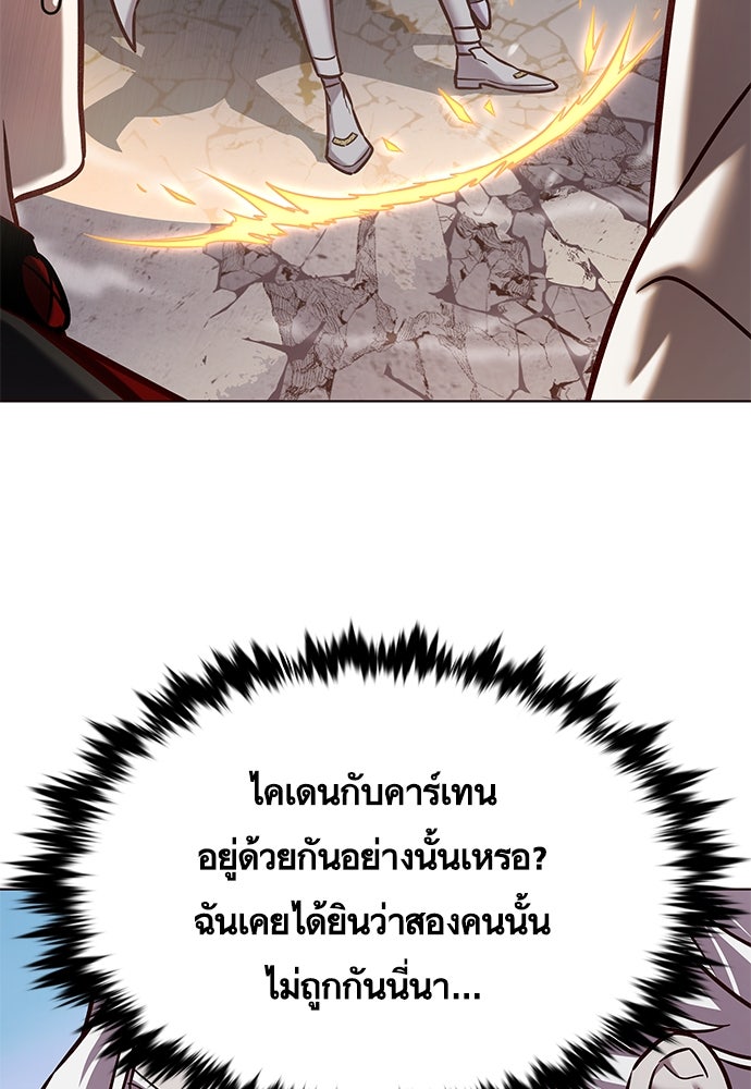 Eleceed - หน้า 59