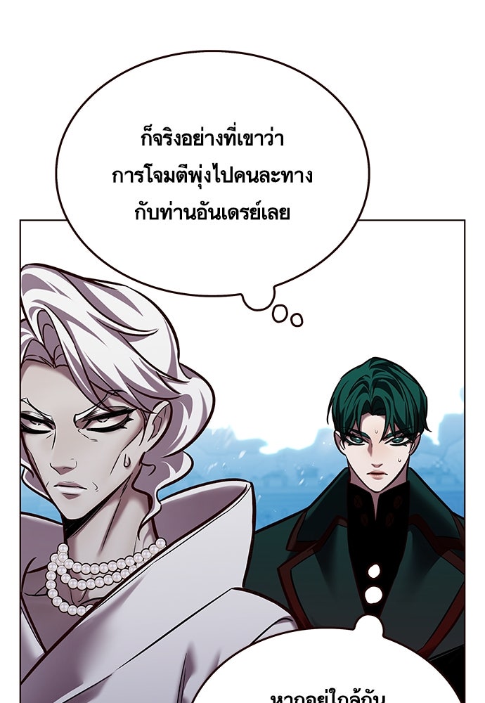 Eleceed - หน้า 6