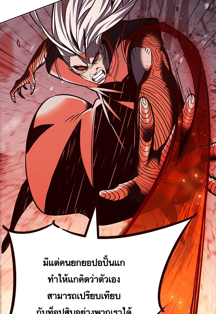 Eleceed - หน้า 68