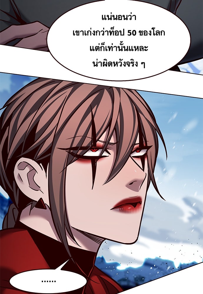 Eleceed - หน้า 92