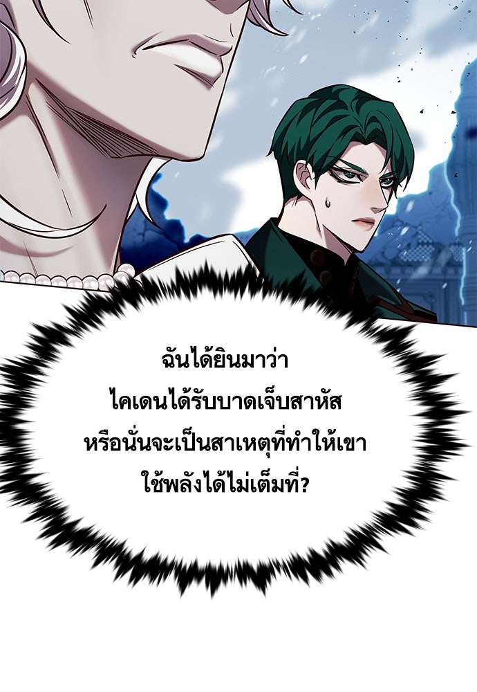 Eleceed - หน้า 94