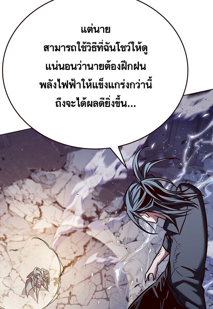 Eleceed - หน้า 28