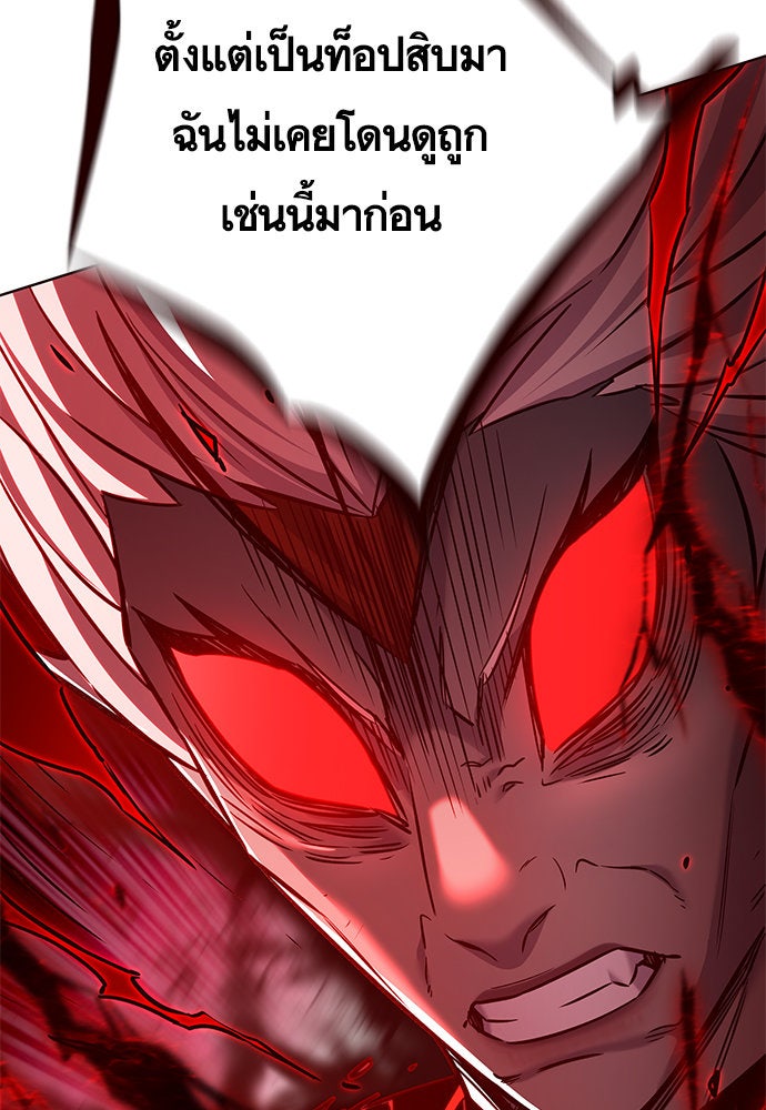 Eleceed - หน้า 35