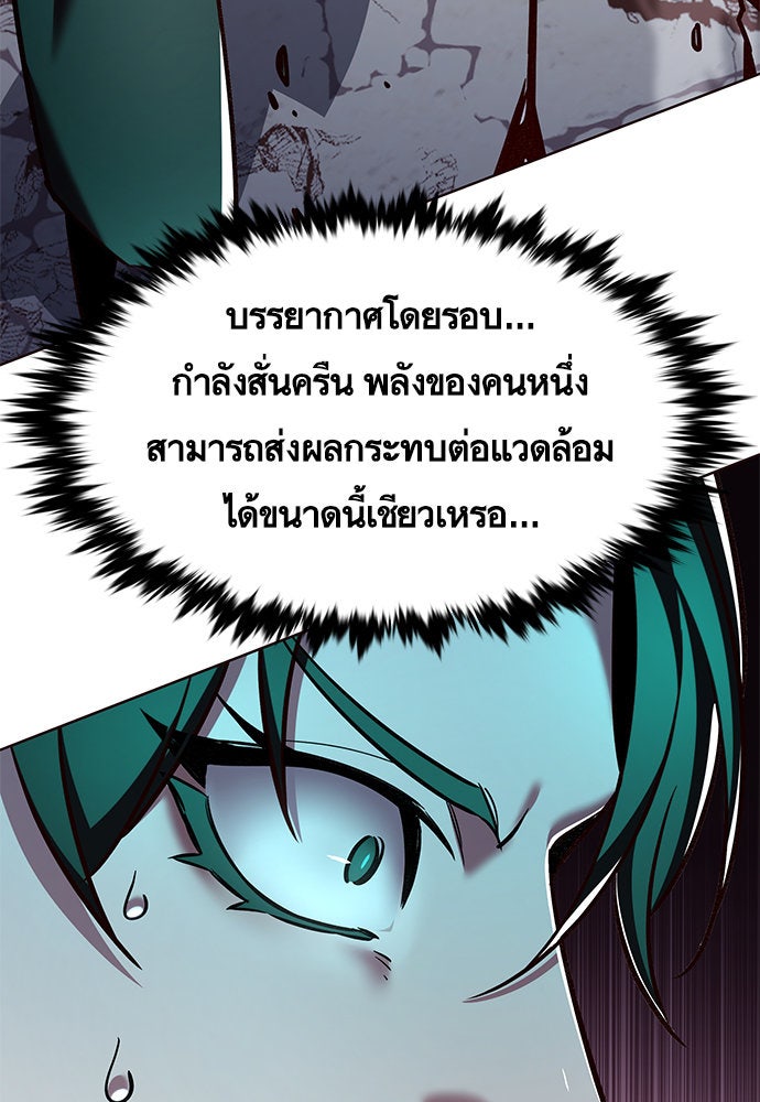 Eleceed - หน้า 39