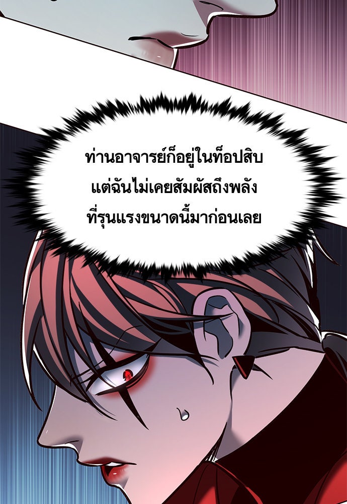 Eleceed - หน้า 40