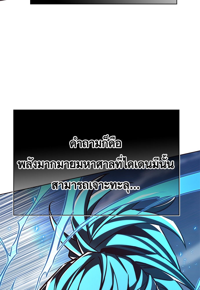 Eleceed - หน้า 76