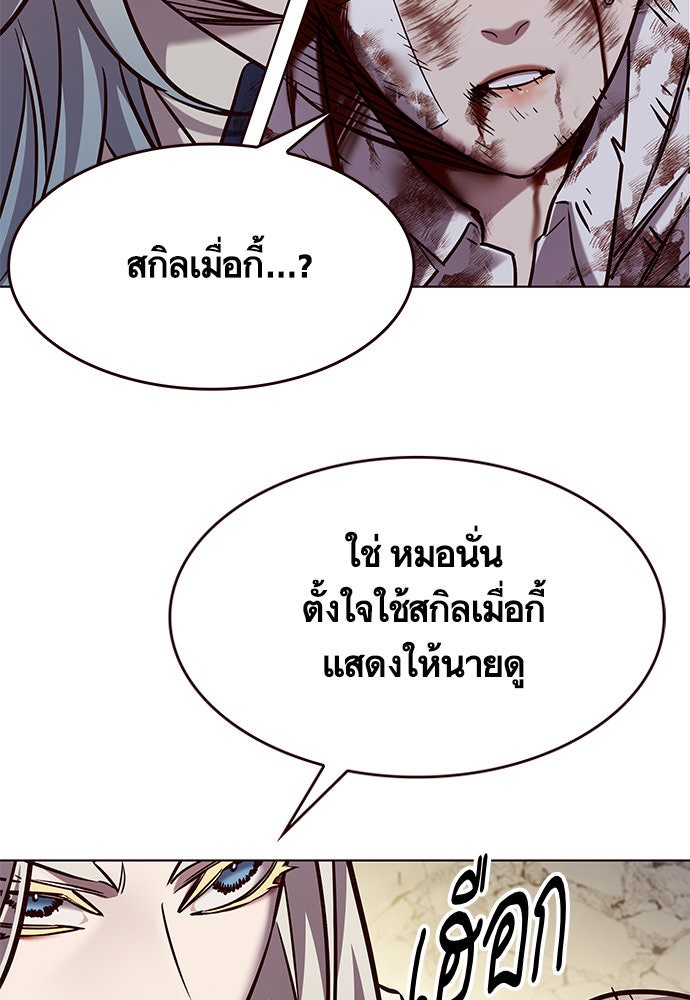 Eleceed - หน้า 8