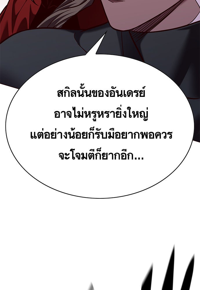 Eleceed - หน้า 87