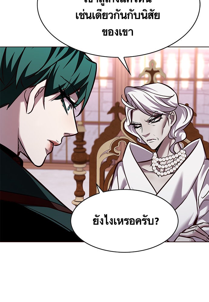 Eleceed - หน้า 30