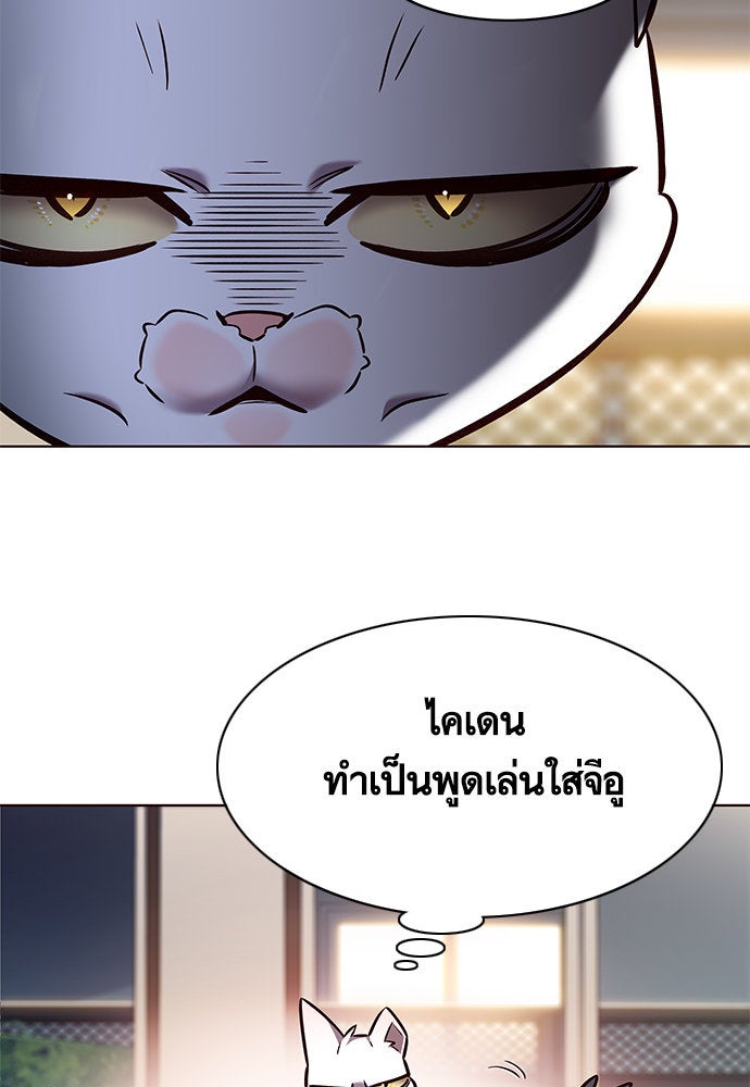 Eleceed - หน้า 85
