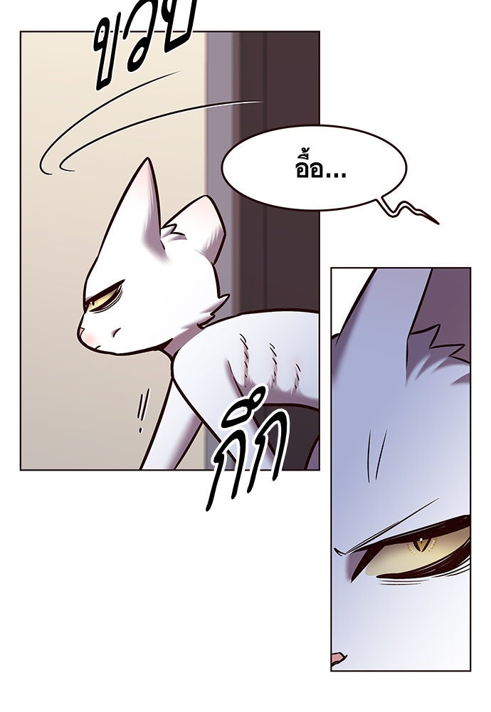 Eleceed - หน้า 91