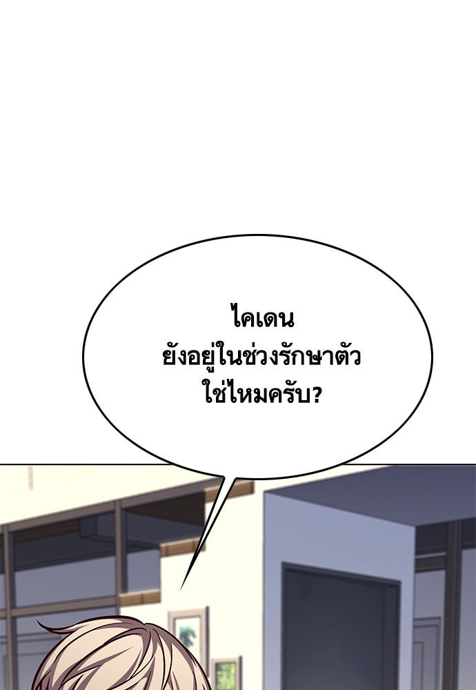 Eleceed - หน้า 10