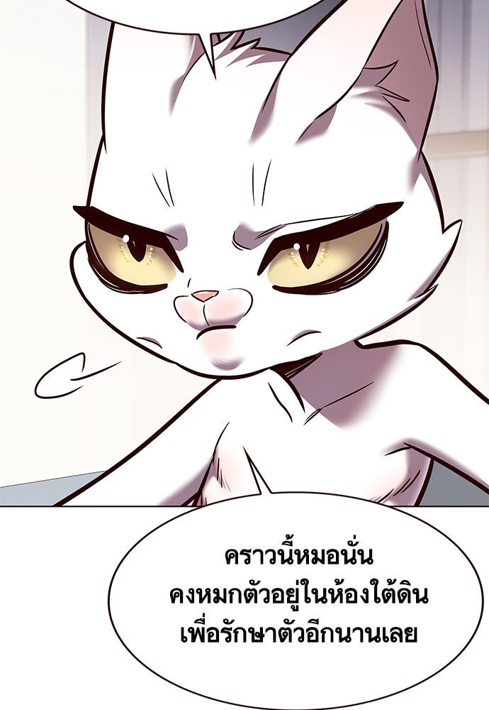 Eleceed - หน้า 12
