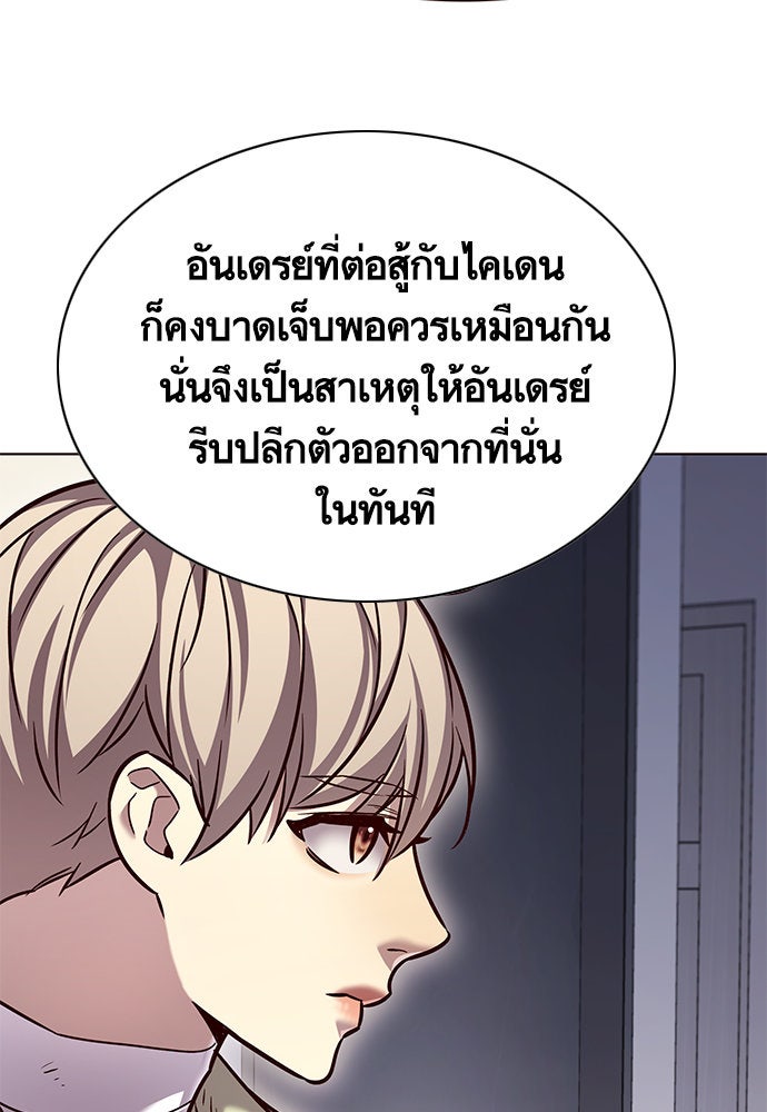 Eleceed - หน้า 13