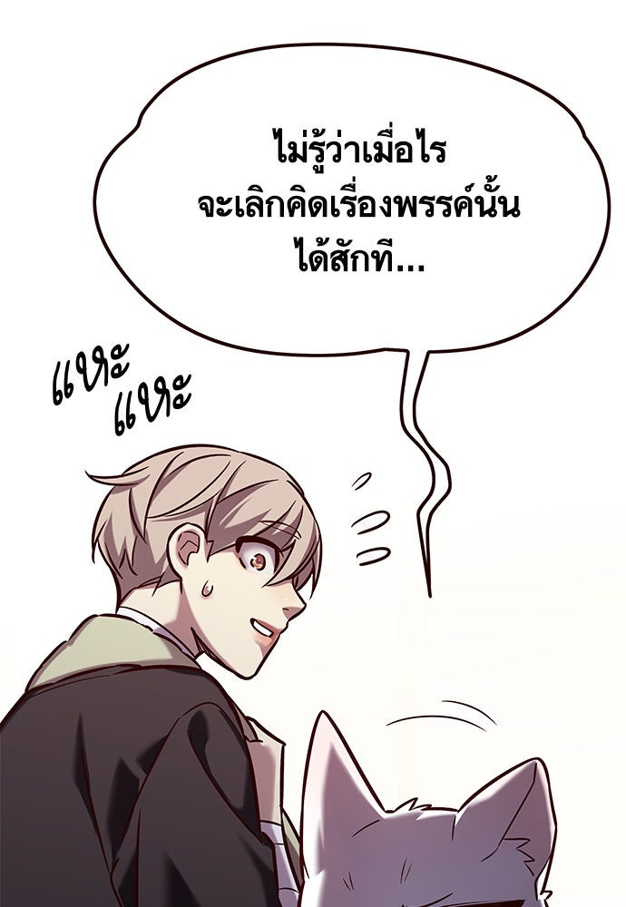 Eleceed - หน้า 19