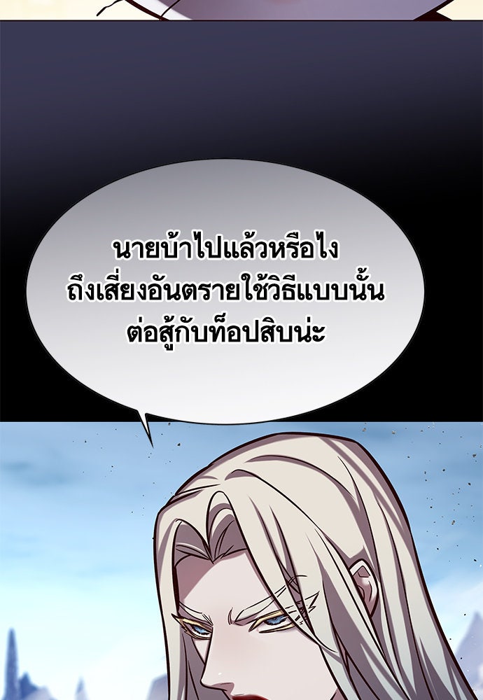 Eleceed - หน้า 21