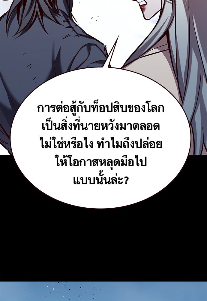 Eleceed - หน้า 23