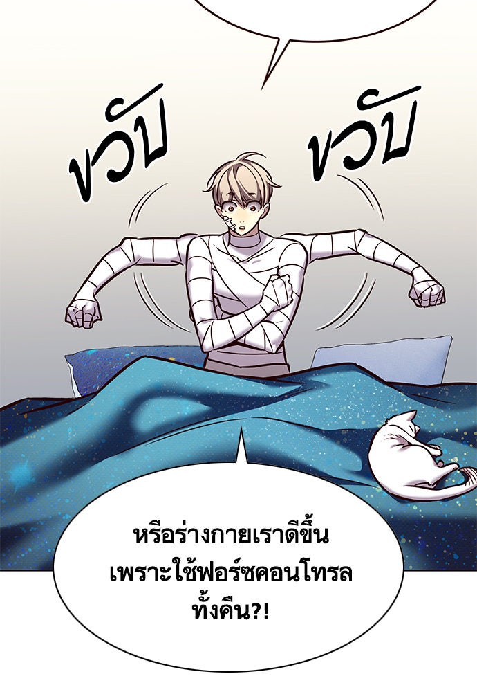 Eleceed - หน้า 3