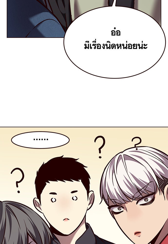 Eleceed - หน้า 43