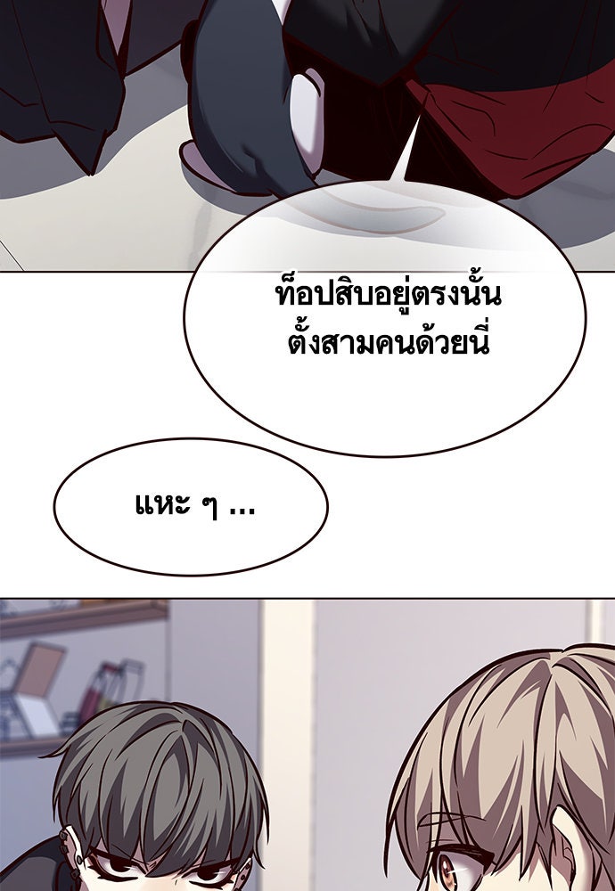 Eleceed - หน้า 48