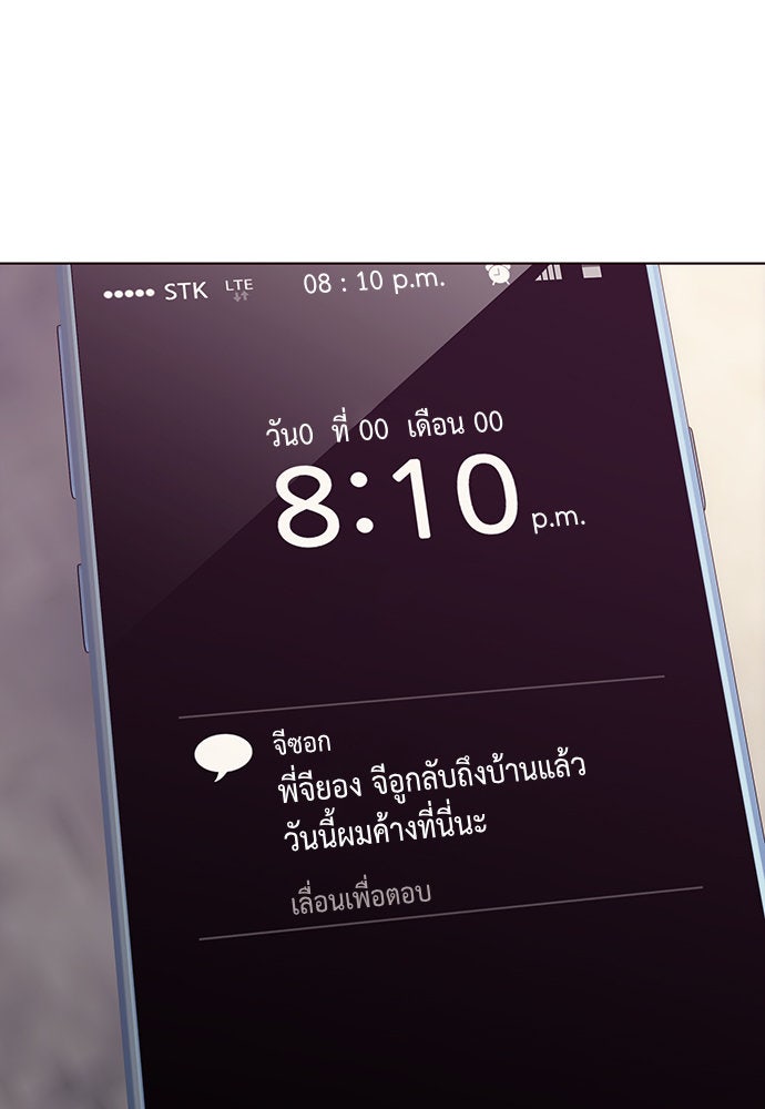 Eleceed - หน้า 57