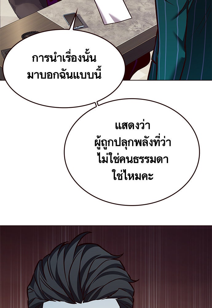 Eleceed - หน้า 63