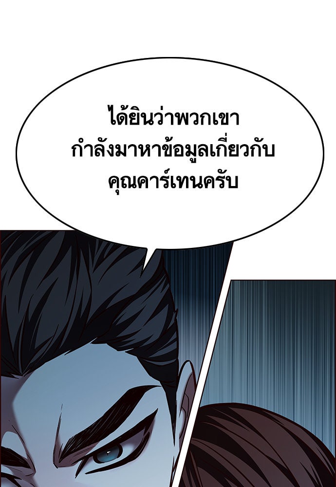 Eleceed - หน้า 68