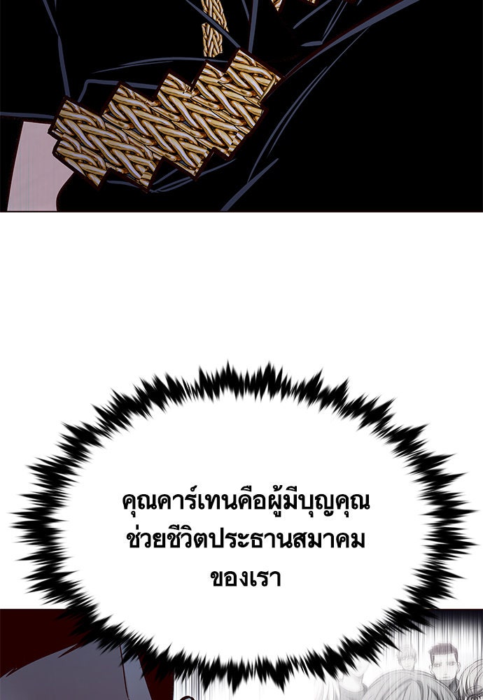 Eleceed - หน้า 78