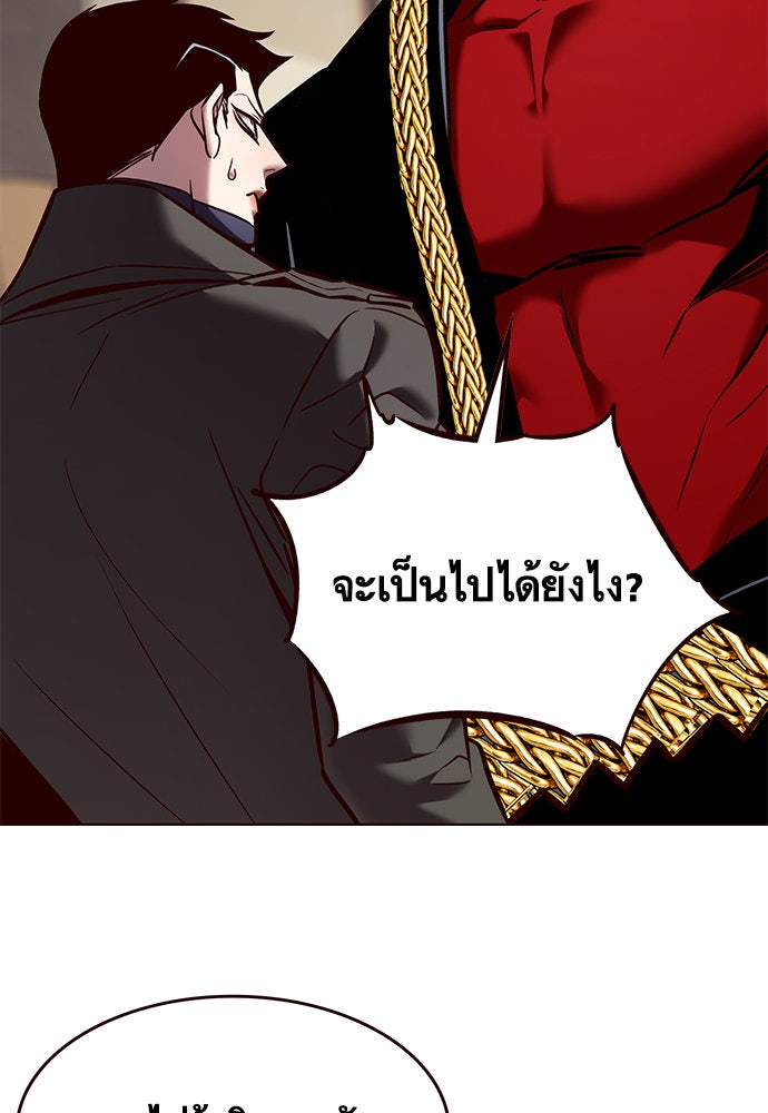Eleceed - หน้า 81