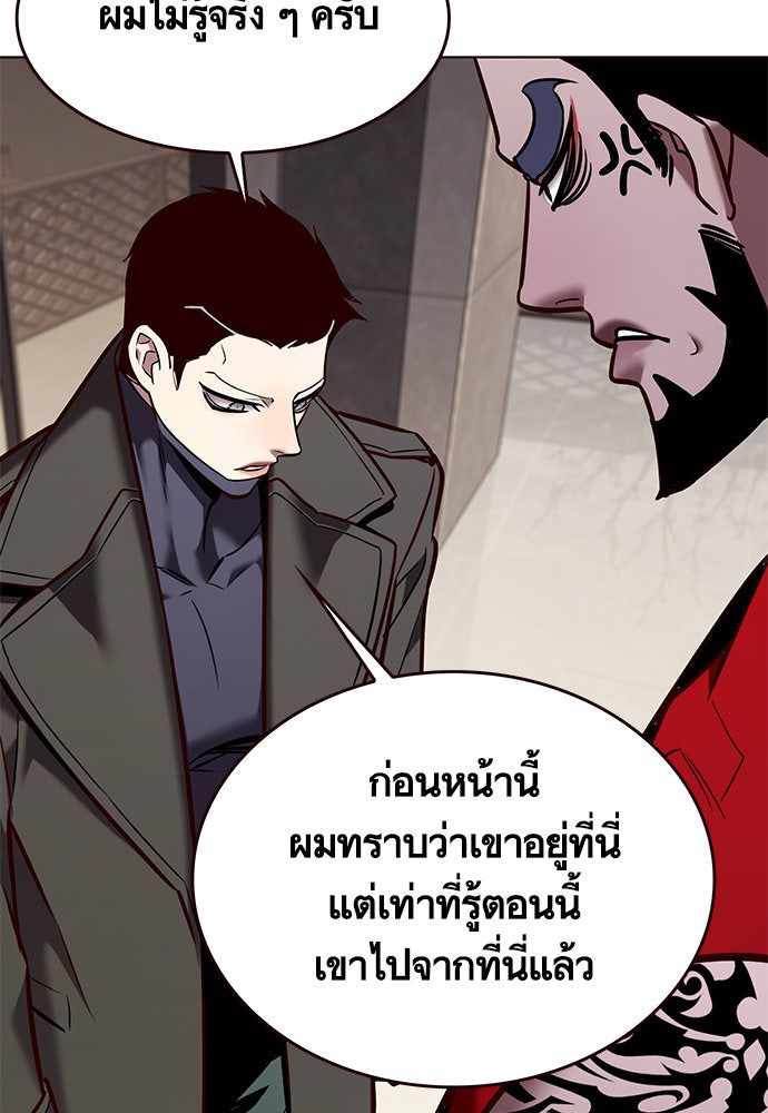 Eleceed - หน้า 82