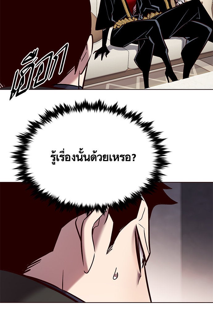 Eleceed - หน้า 84