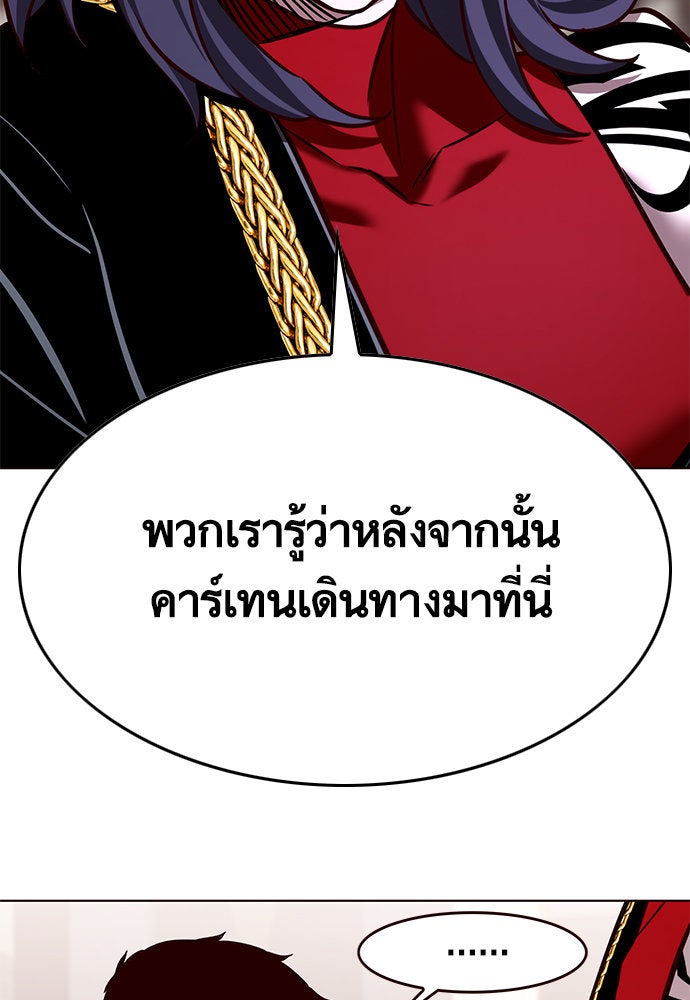 Eleceed - หน้า 86