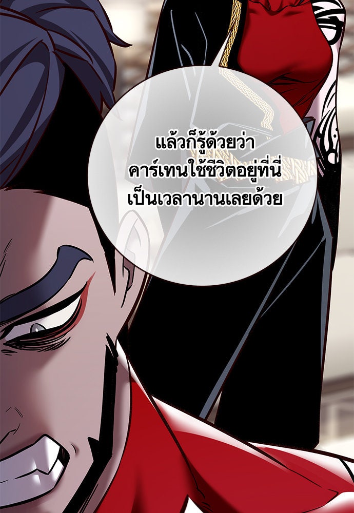 Eleceed - หน้า 90