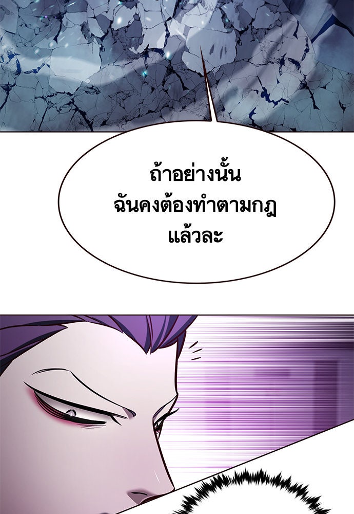 Eleceed - หน้า 25